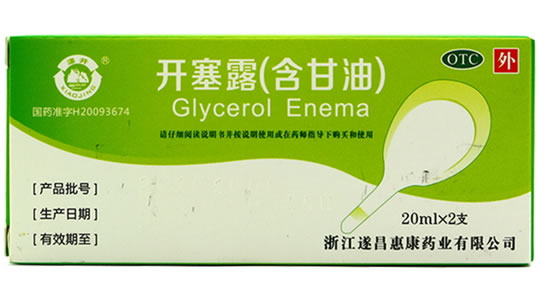 开塞露(含甘油)招商代理 2支 浙江遂昌惠康