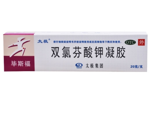 毕斯福/太极双氯芬酸钾凝胶招商代理 20g 毕斯福