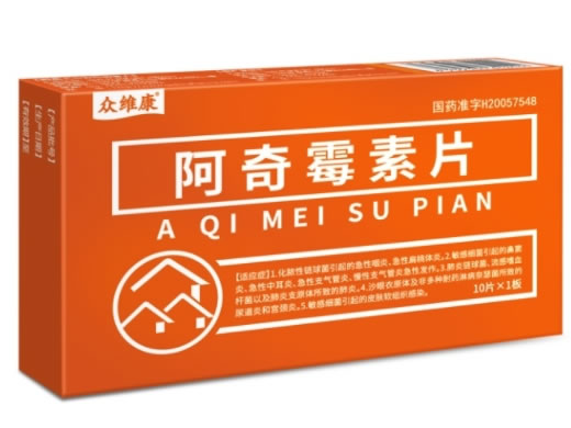 众维康阿奇霉素片招商代理 10片 齐都药业