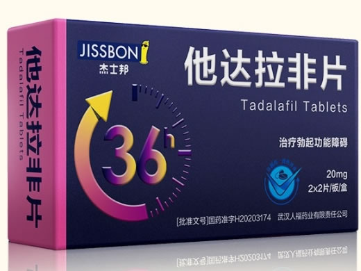 杰士邦他达拉非片招商代理 4片 杰士邦