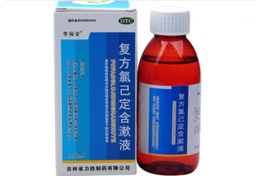 复方氯己定含漱液