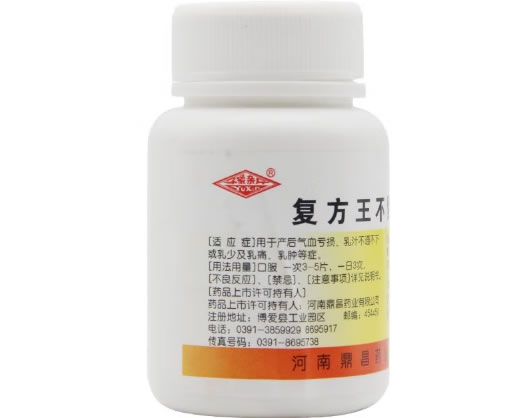 复方王不留行片