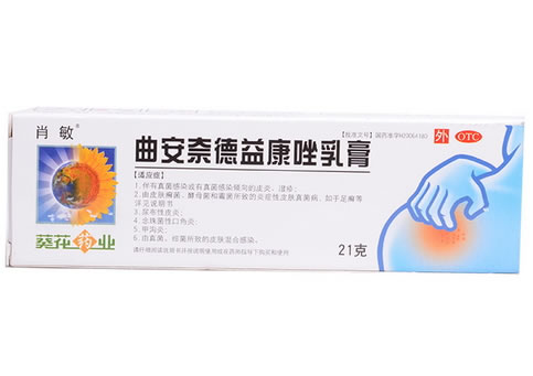 肖敏曲安奈德益康唑乳膏招商代理 21g