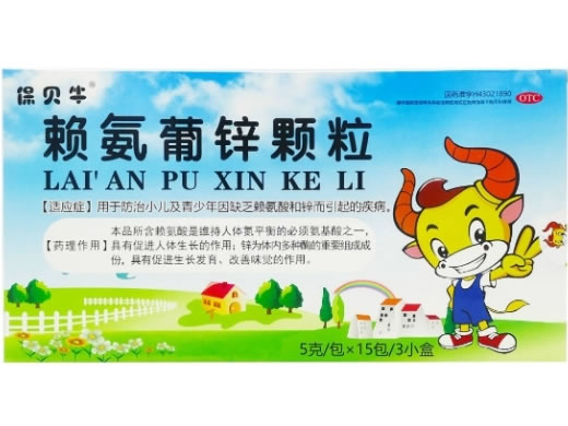 赖氨葡锌颗粒招商代理 15包*3盒 长沙东风药业