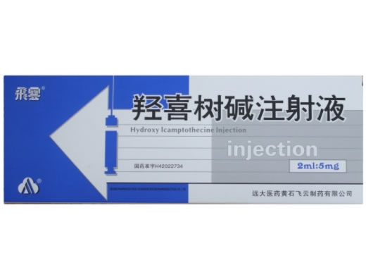 羟喜树碱注射液
