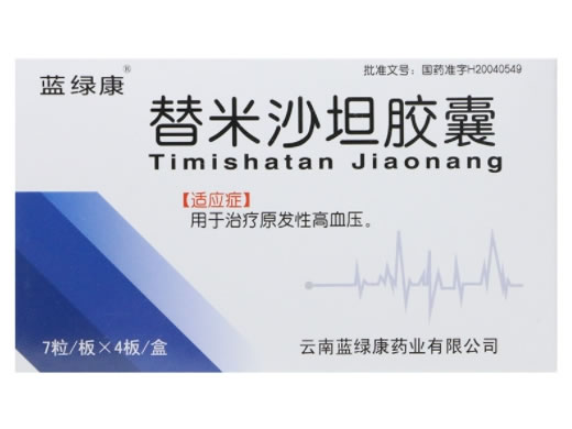 替米沙坦胶囊招商代理 28粒 蓝绿康药业