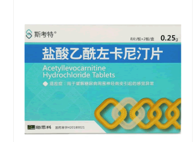 盐酸乙酰左卡尼汀片招商代理 