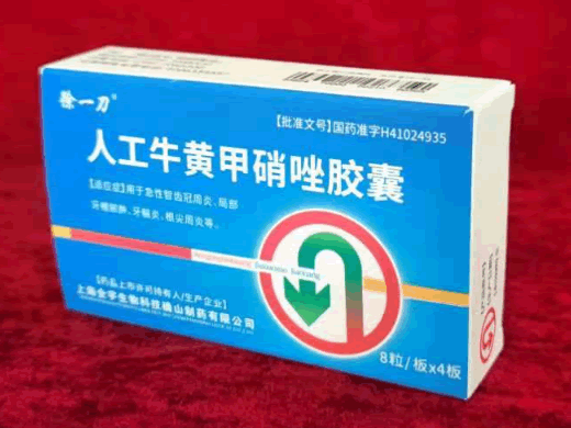 徐一刀人工牛黄甲硝唑胶囊招商代理 32粒
