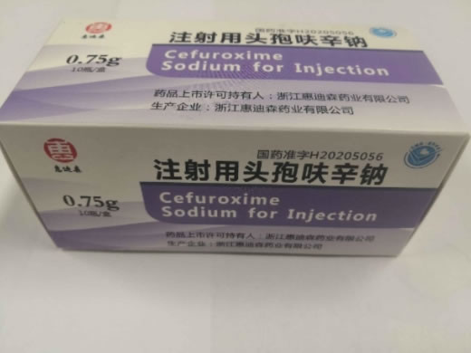 惠迪森注射用头孢呋辛钠招商代理 0.75g*10瓶 惠迪森