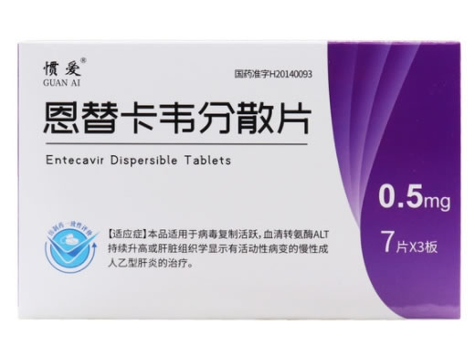 恩替卡韦分散片