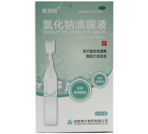 普润盈氯化钠滴眼液招商代理 