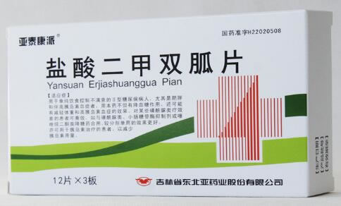 亚泰康派盐酸二甲双胍片招商代理 36片