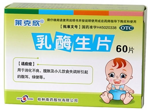 莱克欣乳酶生片招商代理 60片