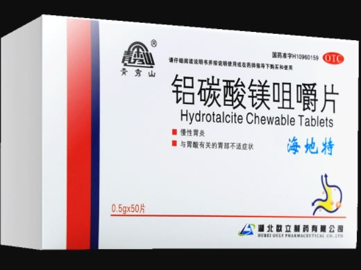 青秀山/海地特铝碳酸镁咀嚼片招商代理 50片 铝碳酸镁咀嚼片
