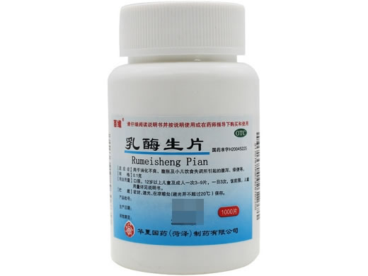 百维乳酶生片招商代理 1000片