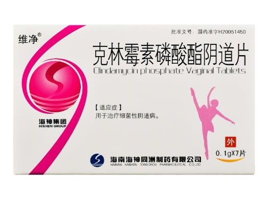 舍欣/维净克林霉素磷酸酯阴道片招商代理 