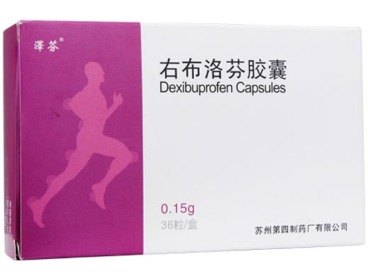 泽芬右布洛芬胶囊招商代理 36粒