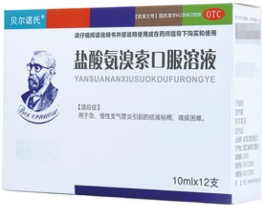 贝尔诺氏盐酸氨溴索口服溶液招商代理 12支