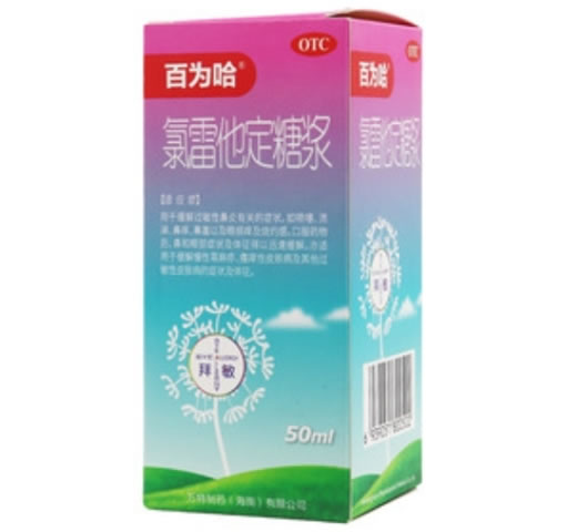 百为哈/拜敏氯雷他定糖浆招商代理 50ml