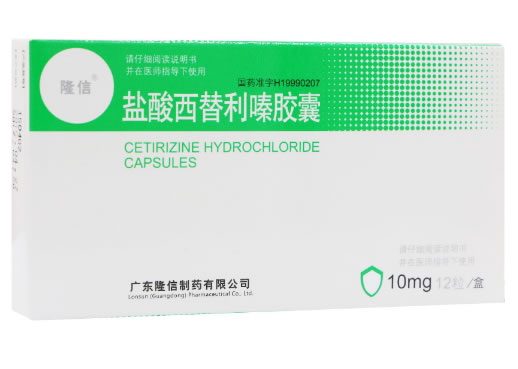 怡蒙/隆信盐酸西替利嗪胶囊招商代理 12粒