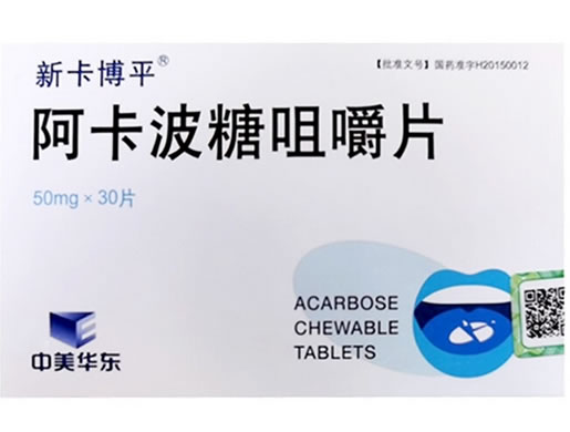 新卡博平阿卡波糖咀嚼片招商代理 新卡博平