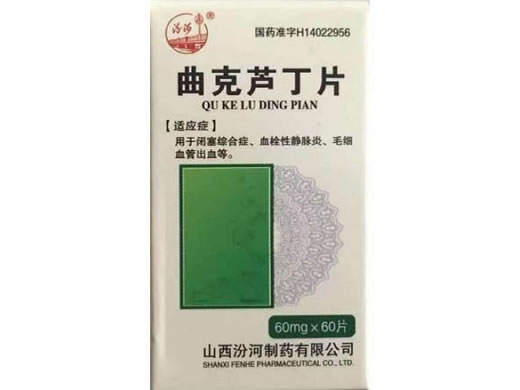 汾河曲克芦丁片招商代理 60片 汾河