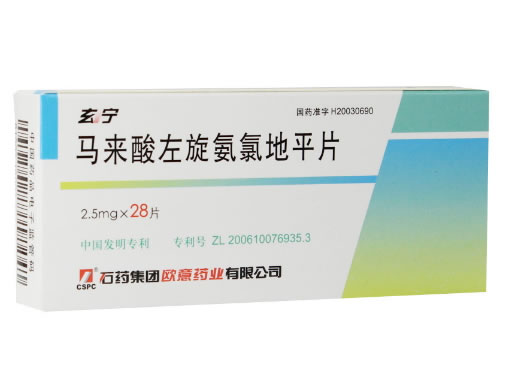 玄宁马来酸左氨氯地平片招商代理 