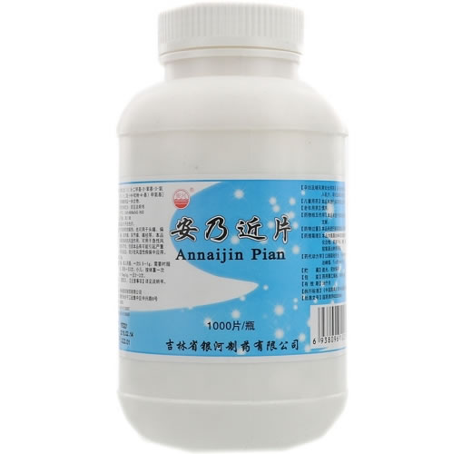银河安乃近片招商代理 0.25g*1000片