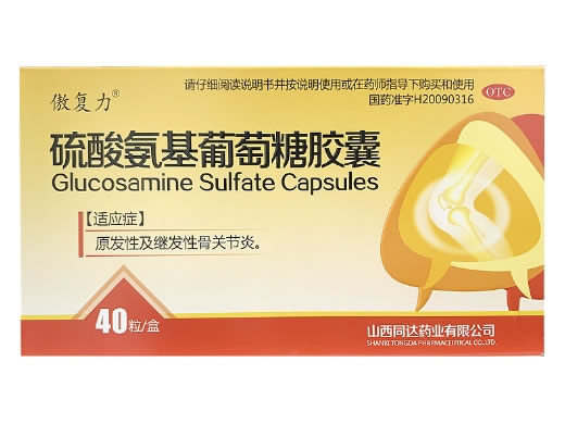 傲复力硫酸氨基葡萄糖胶囊招商代理 傲复力 40粒