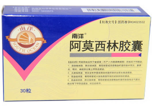 南洋阿莫西林胶囊招商代理 30粒