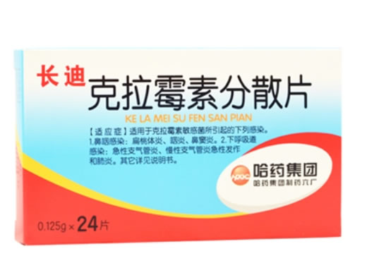 长迪克拉霉素分散片招商代理 24片