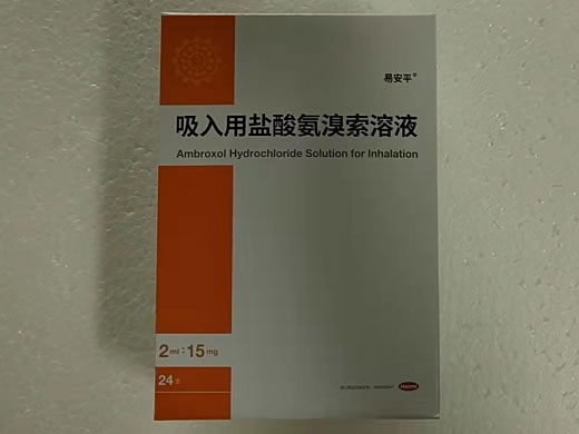 易安平吸入用盐酸氨溴索溶液招商代理 