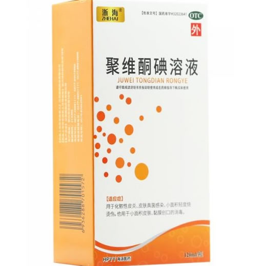 浙海/海派医药聚维酮碘溶液招商代理 120ml