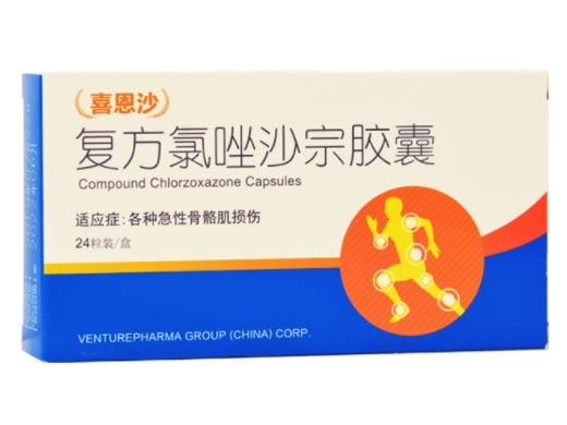 喜恩沙复方氯唑沙宗胶囊招商代理 喜恩沙