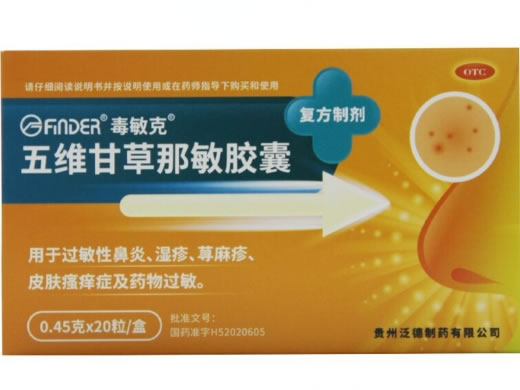 FINDER/毒敏克五维甘草那敏胶囊招商代理 20粒 五维甘草那敏胶囊