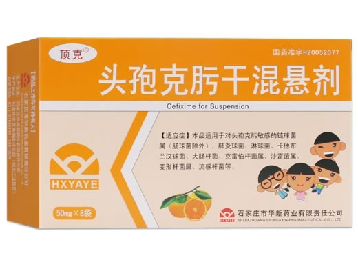 头孢克肟干混悬剂