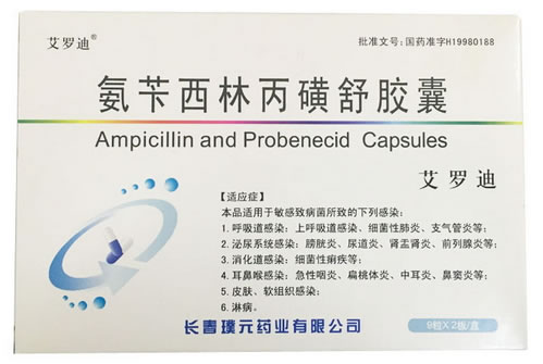 艾罗迪氨苄西林丙磺舒胶囊招商代理 18粒