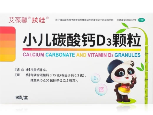 艾葆馨/扶娃小儿碳酸钙D3颗粒招商代理 9袋
