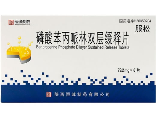 服松/恒诚制药磷酸苯丙哌林双层缓释片招商代理 