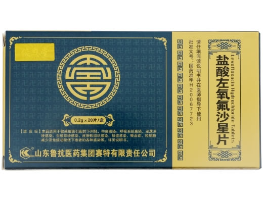 俊恩堂盐酸左氧氟沙星片招商代理 0.2g*20片