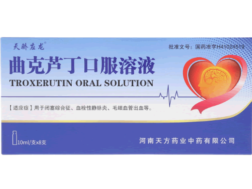 天骄应龙曲克芦丁口服溶液招商代理 8支