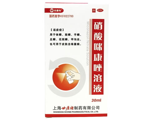 世康特硝酸咪康唑溶液招商代理 30ml