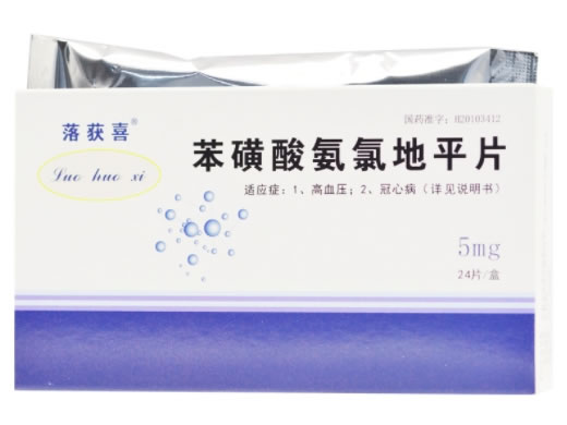 落获喜苯磺酸氨氯地平片招商代理 24片