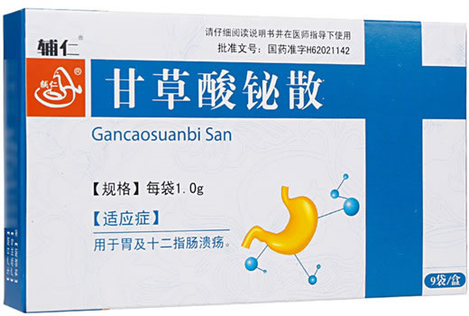 辅仁甘草酸铋散招商代理 9袋