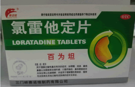 百为坦氯雷他定片招商代理 10mg*5片 三门峡赛诺维制药