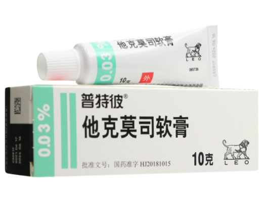 普特彼他克莫司软膏招商代理 0.03%