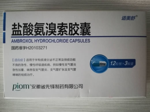 适美舒盐酸氨溴索胶囊招商代理 36粒