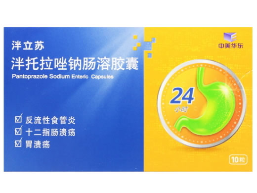泮立苏/中美华东泮托拉唑钠肠溶胶囊招商代理 10粒