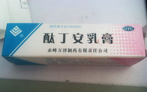 酞丁安乳膏