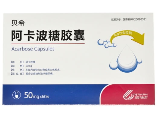 贝希阿卡波糖胶囊招商代理 贝希 60粒